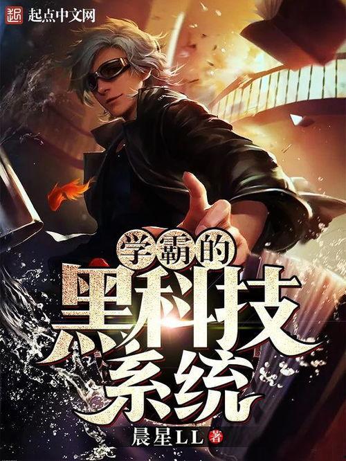 娱乐圈吃瓜系统小说双男主悟空